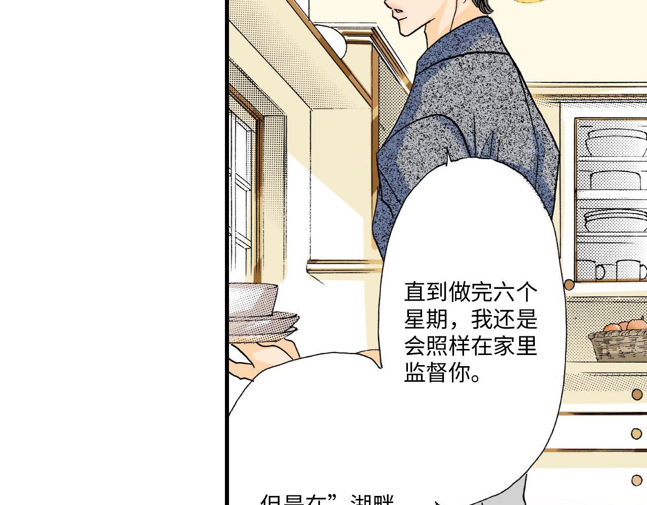 《伴娘瘦身记》第17话 第14页
