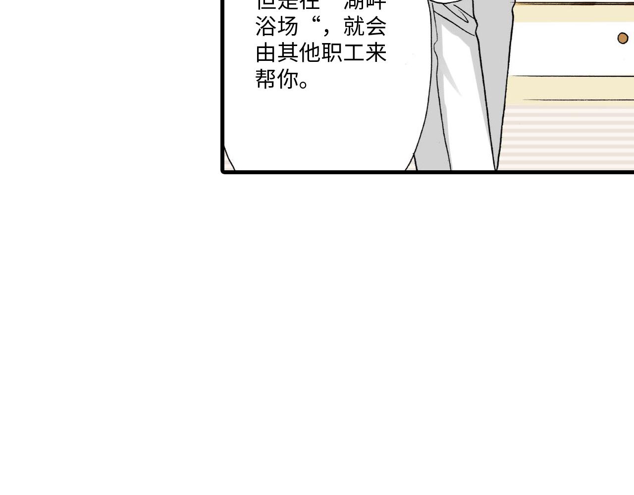 《伴娘瘦身记》第17话 第15页