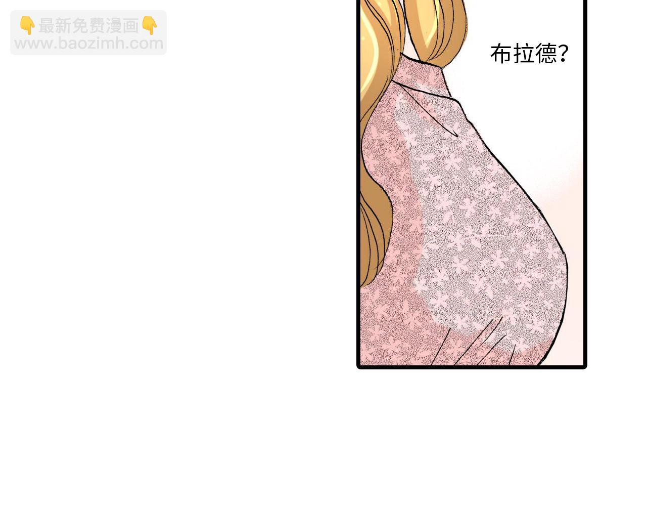 《伴娘瘦身记》第17话 第17页