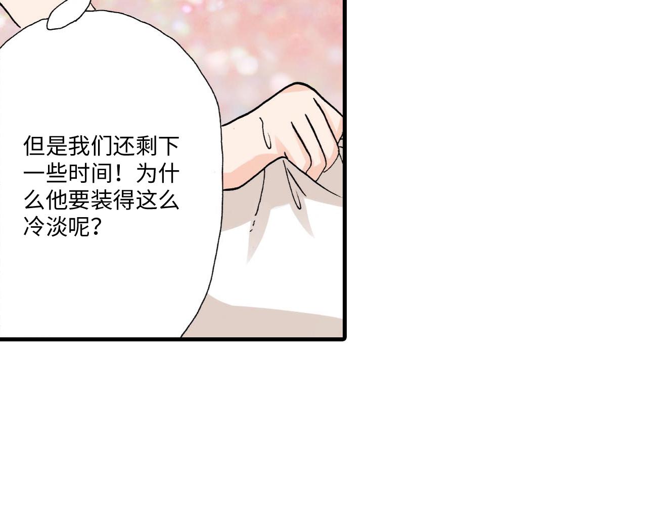 《伴娘瘦身记》第17话 第19页