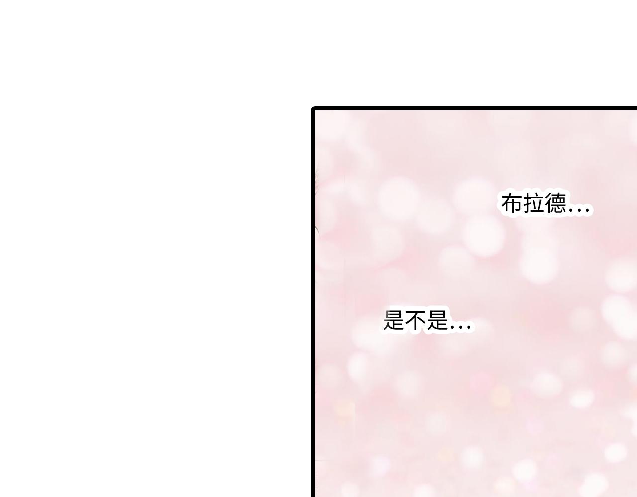 《伴娘瘦身记》第17话 第20页