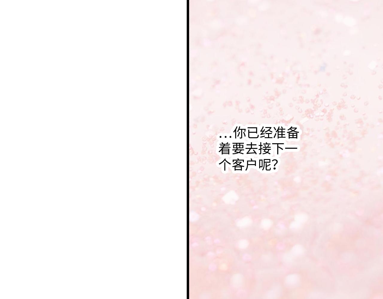 《伴娘瘦身记》第17话 第21页