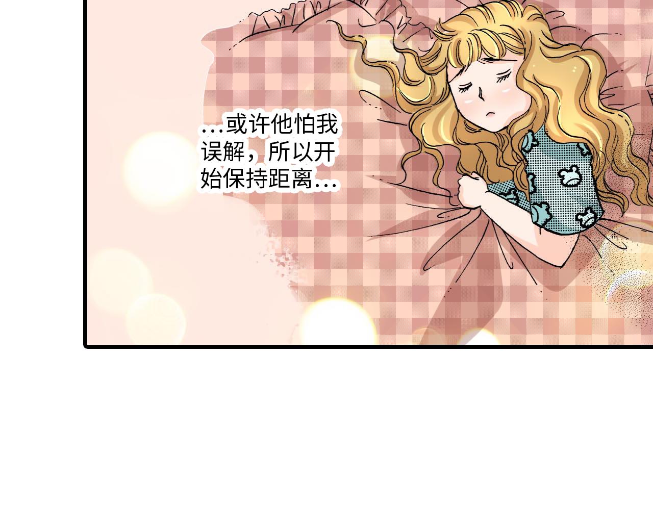 《伴娘瘦身记》第17话 第25页