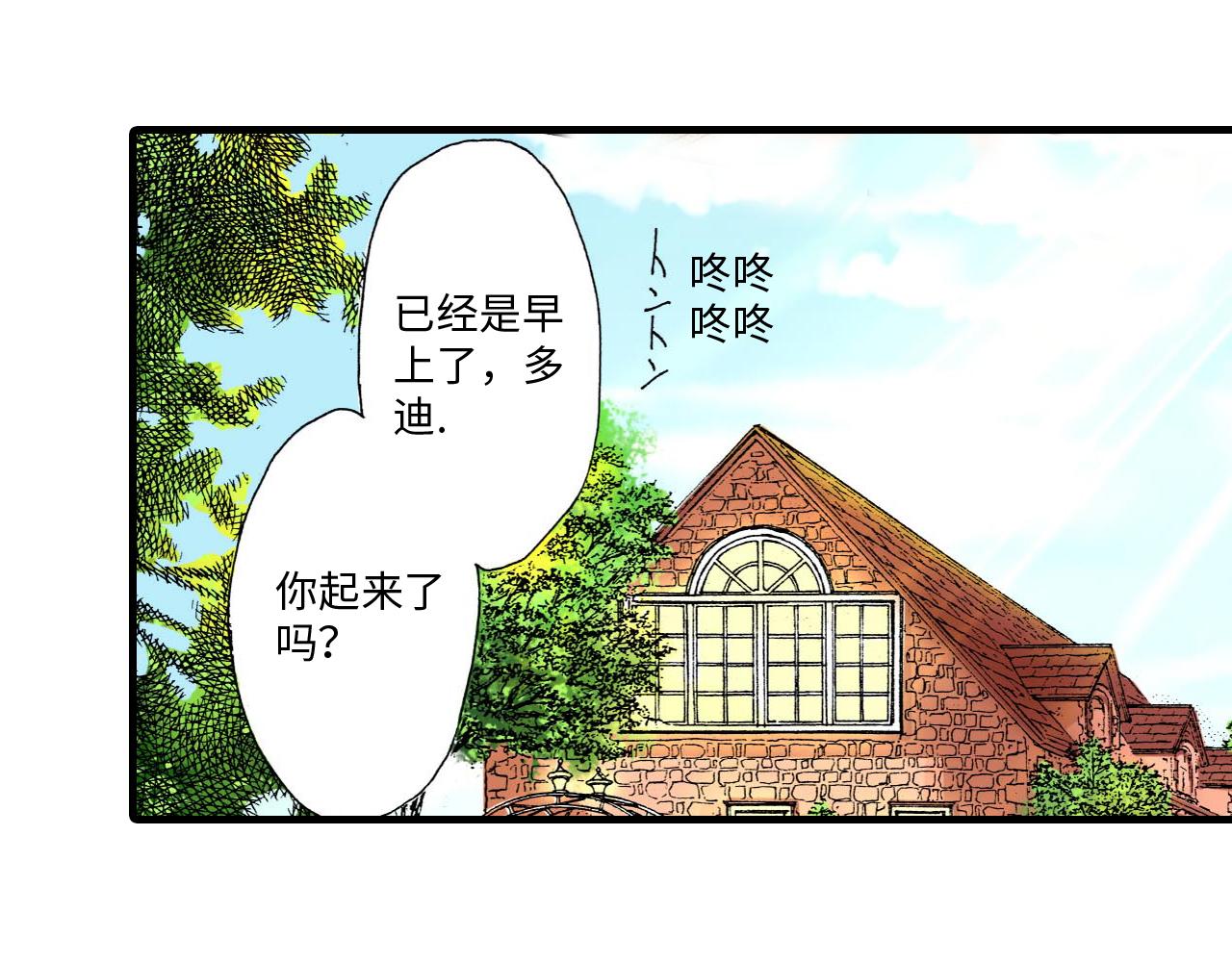 《伴娘瘦身记》第17话 第27页