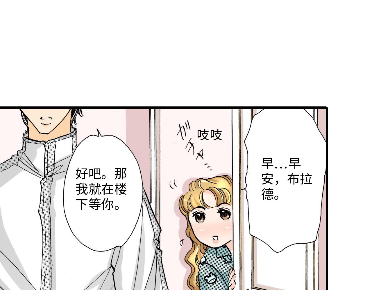 《伴娘瘦身记》第17话 第28页