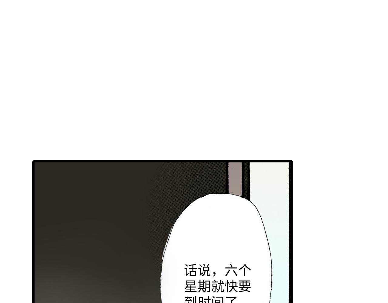 《伴娘瘦身记》第17话 第34页