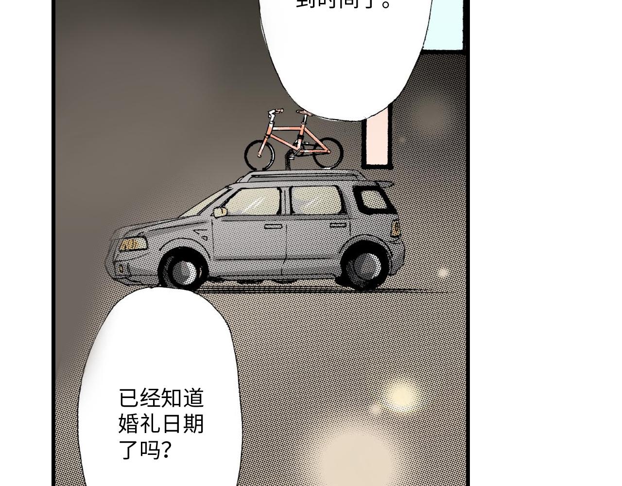 《伴娘瘦身记》第17话 第35页