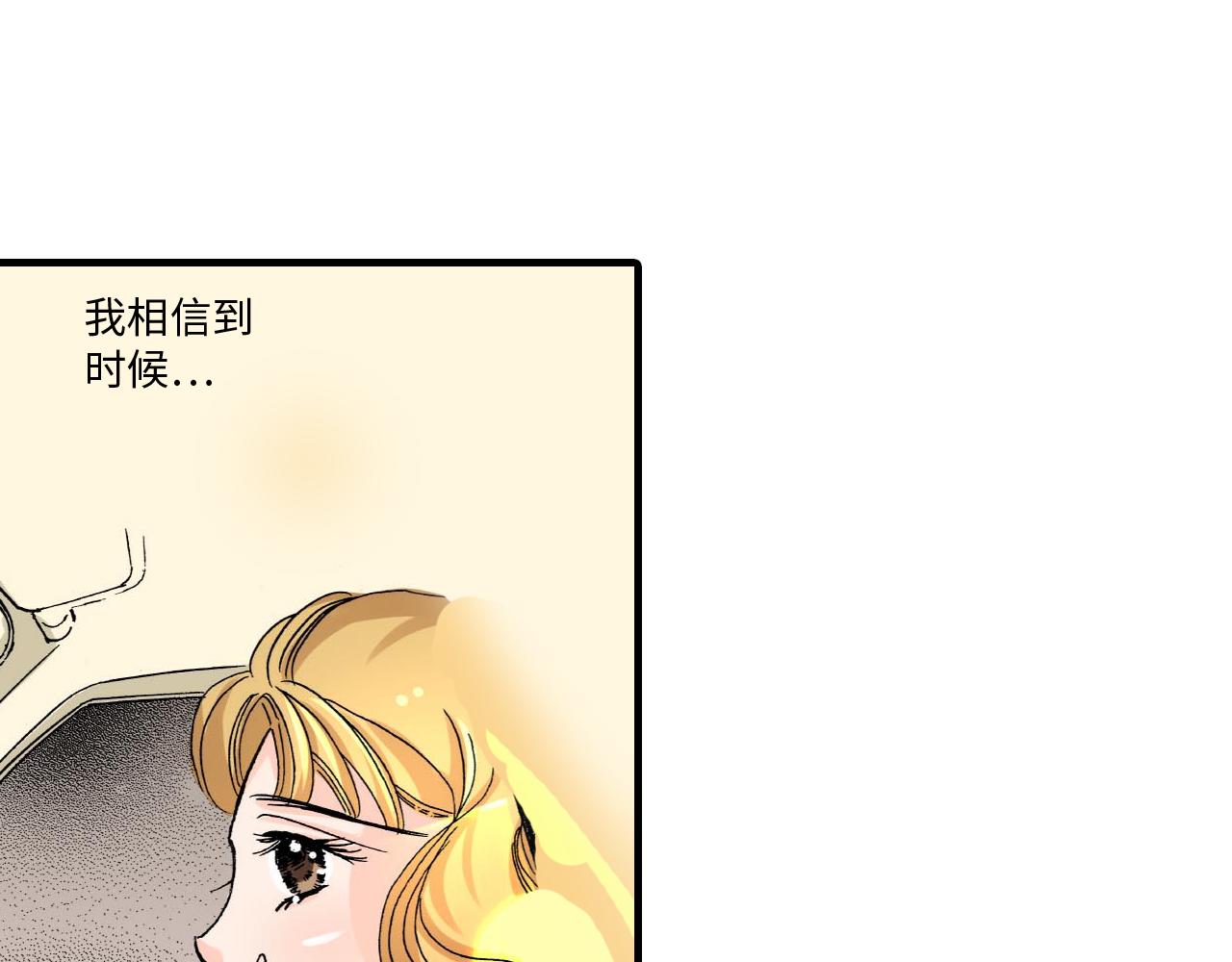 《伴娘瘦身记》第17话 第43页