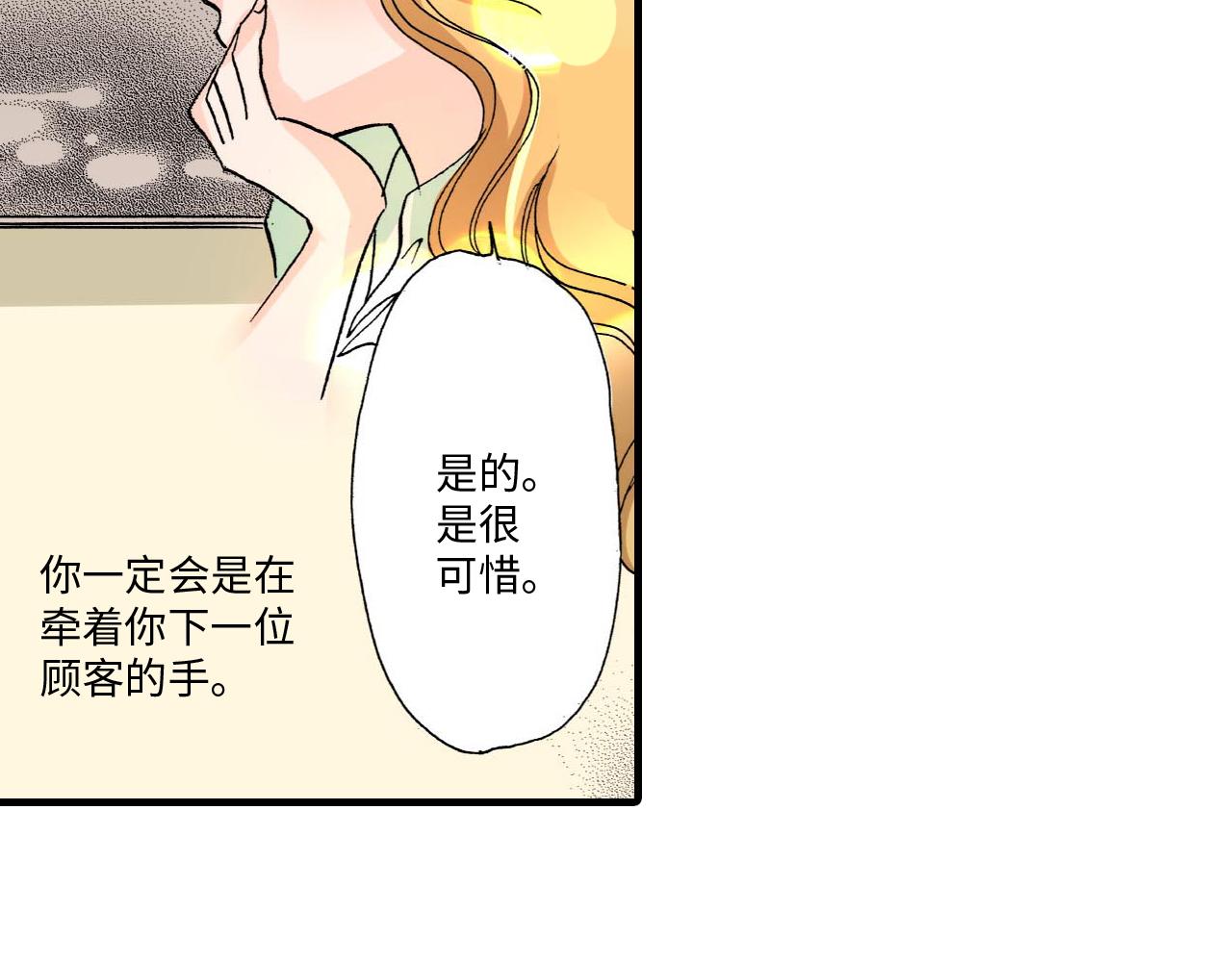 《伴娘瘦身记》第17话 第44页