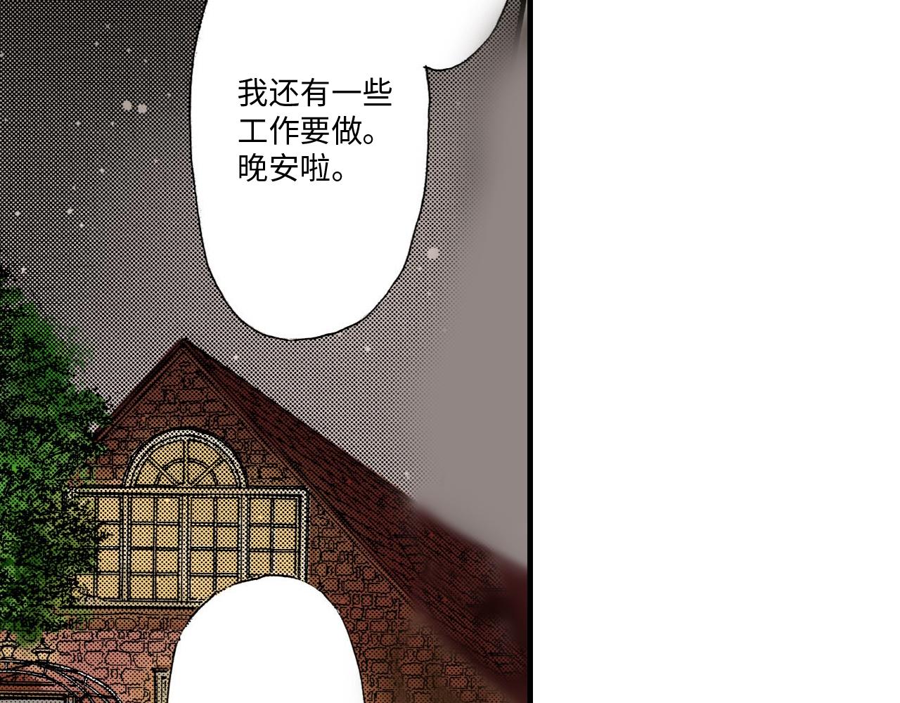 《伴娘瘦身记》第17话 第49页
