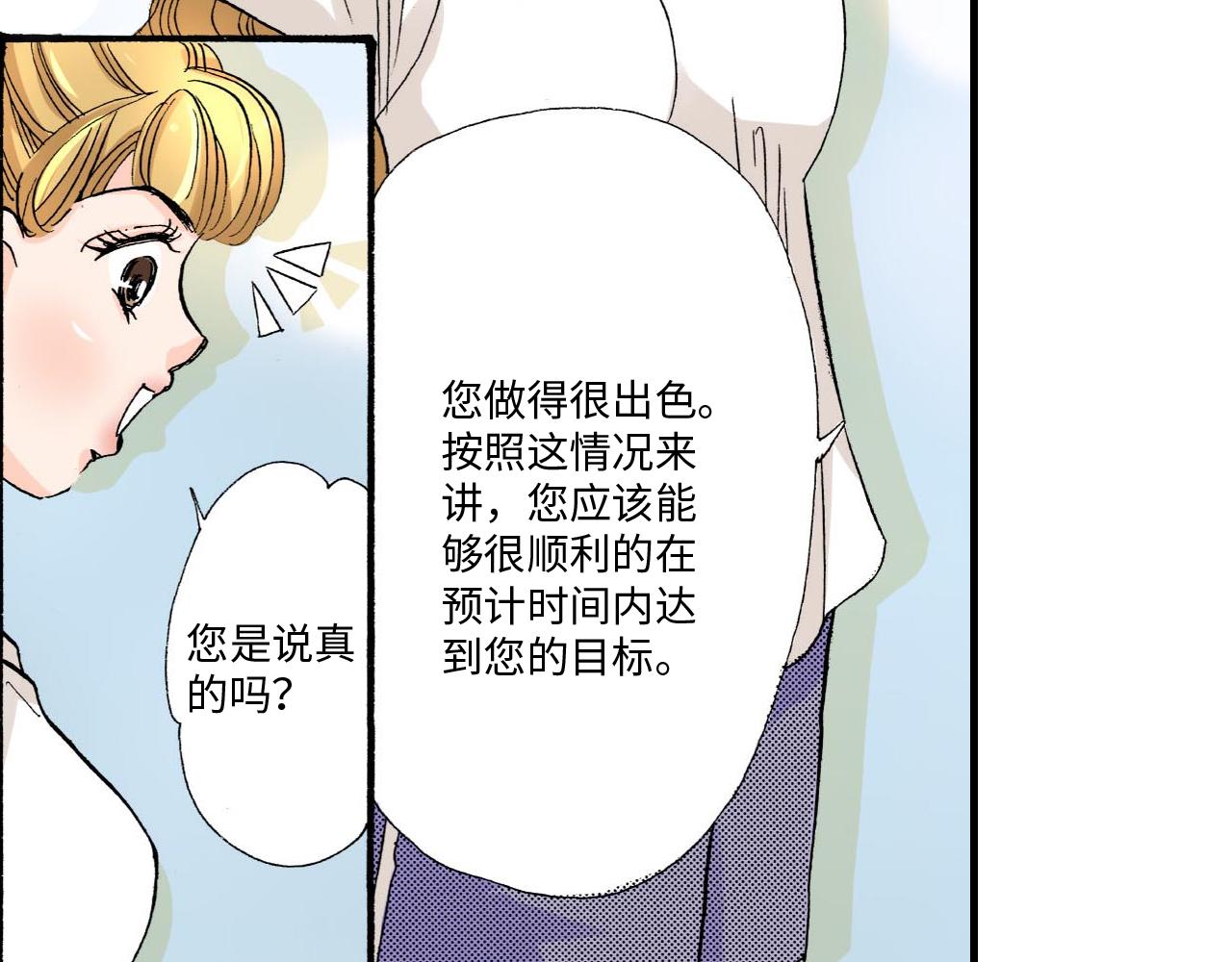 《伴娘瘦身记》第17话 第5页