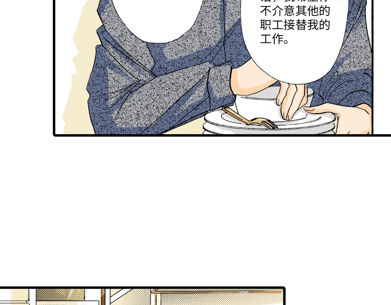 《伴娘瘦身记》第17话 第8页