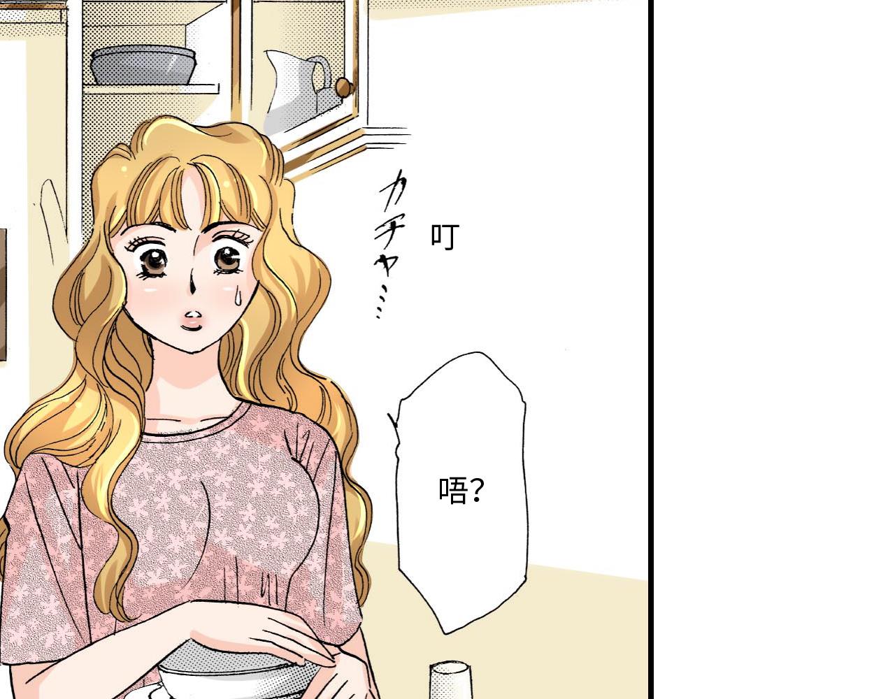 《伴娘瘦身记》第17话 第9页