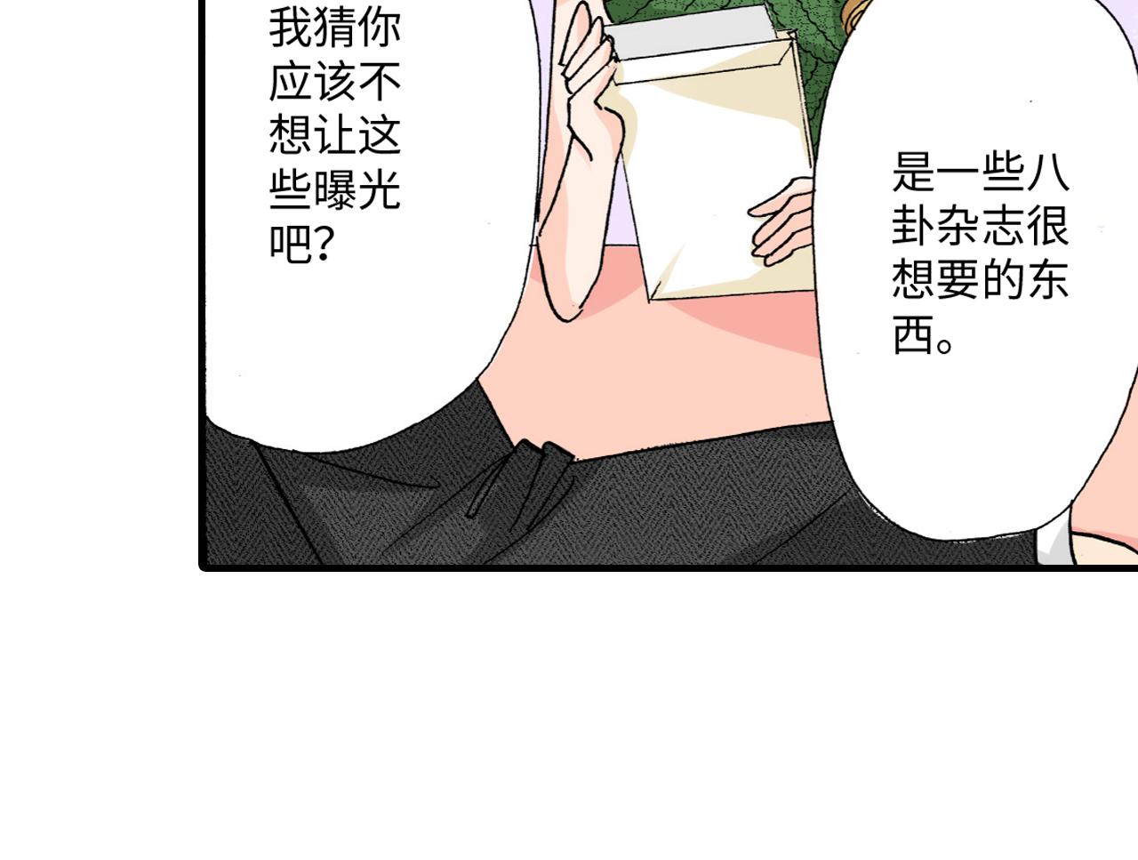 《伴娘瘦身记》第20话 第13页
