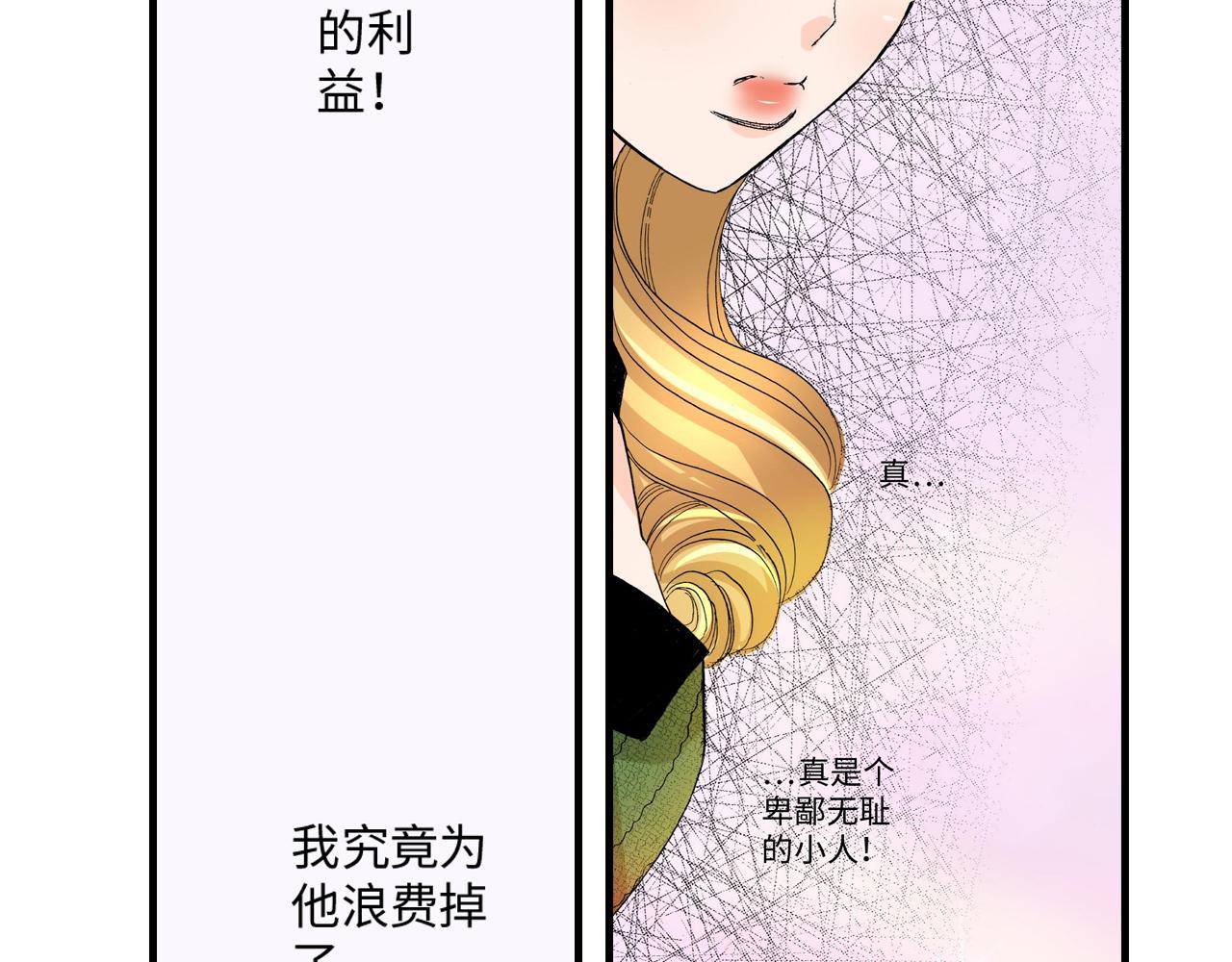 《伴娘瘦身记》第20话 第17页