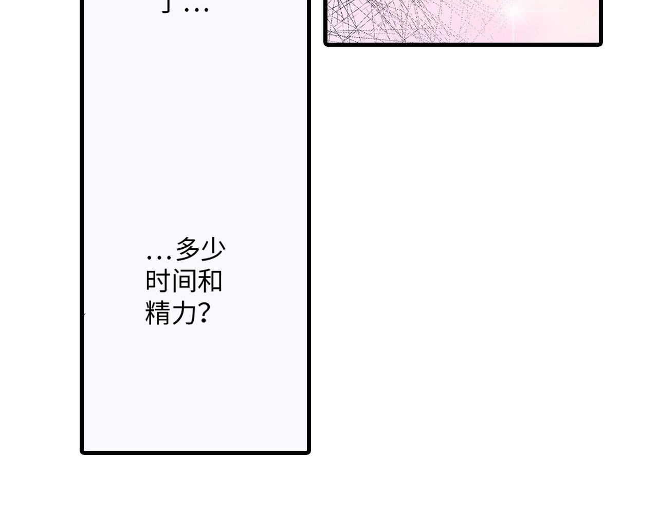 《伴娘瘦身记》第20话 第18页