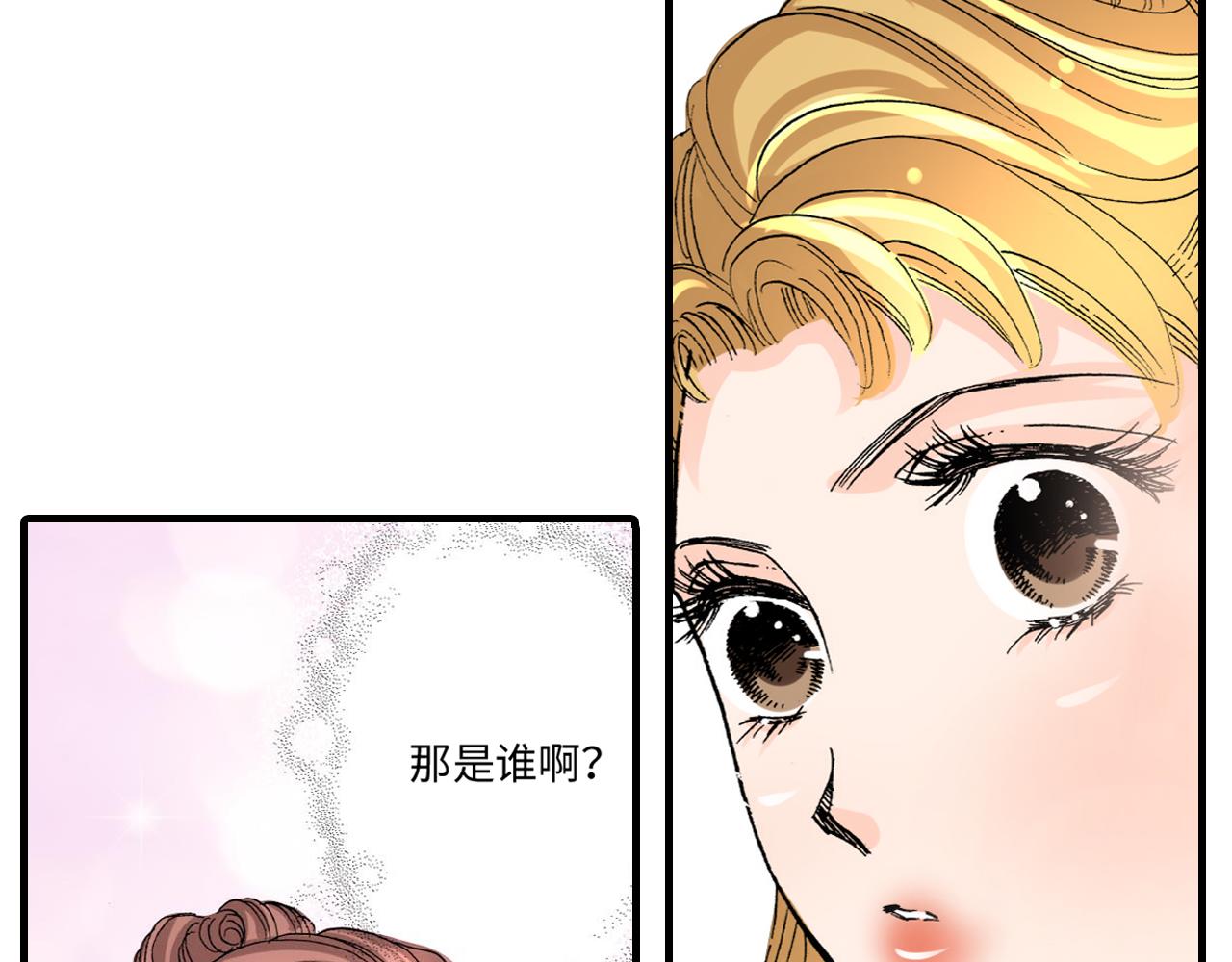 《伴娘瘦身记》第20话 第30页