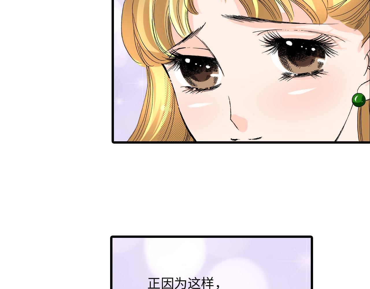 《伴娘瘦身记》第20话 第33页