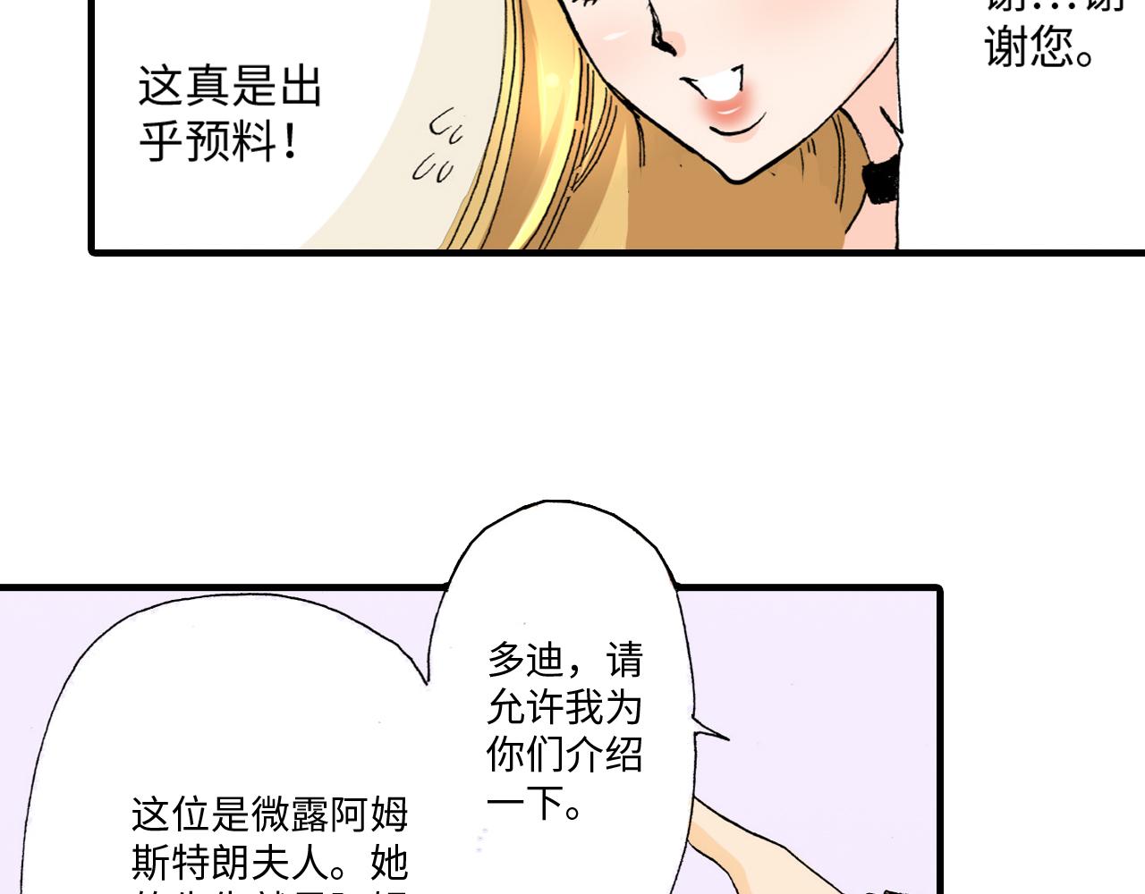 《伴娘瘦身记》第20话 第39页