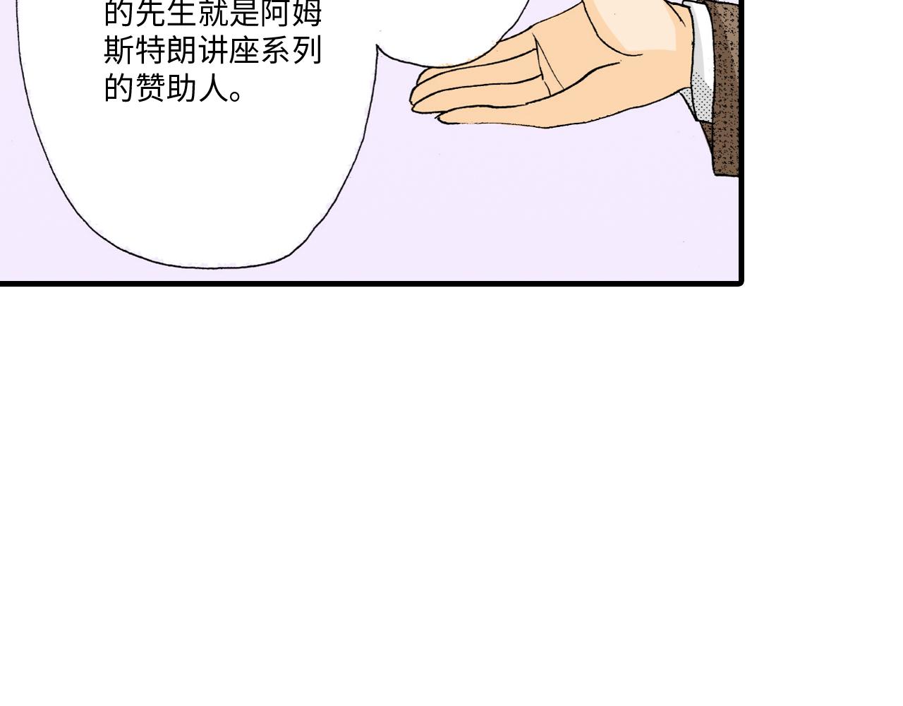 《伴娘瘦身记》第20话 第40页