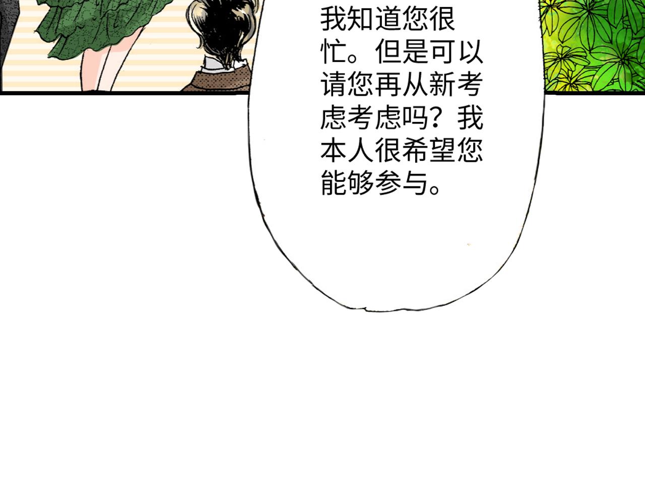 《伴娘瘦身记》第20话 第45页
