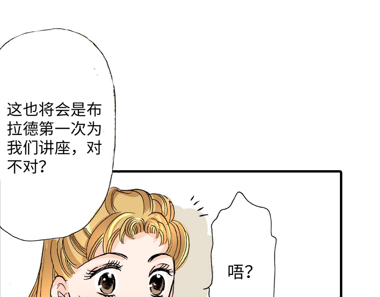 《伴娘瘦身记》第20话 第46页