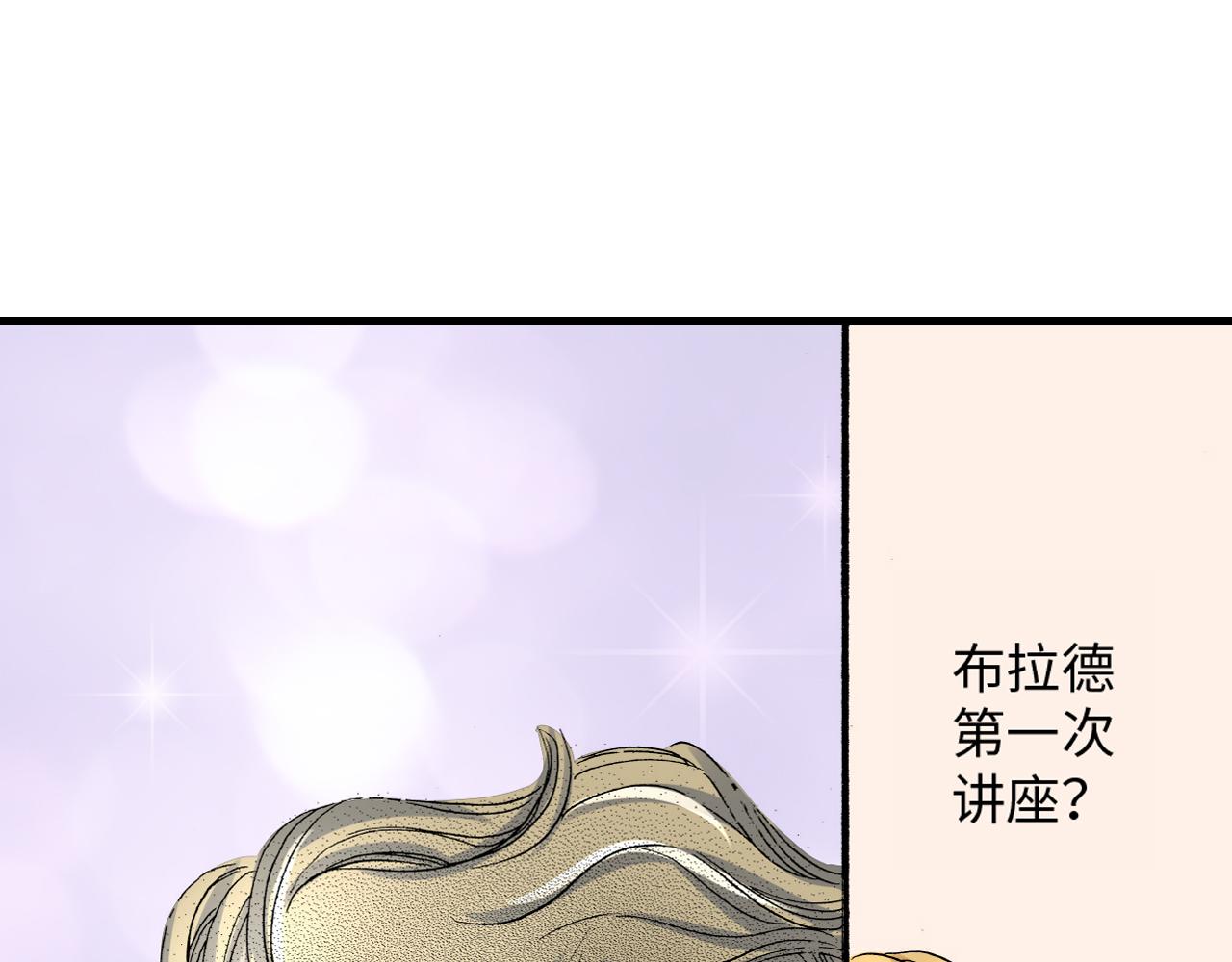 《伴娘瘦身记》第20话 第48页