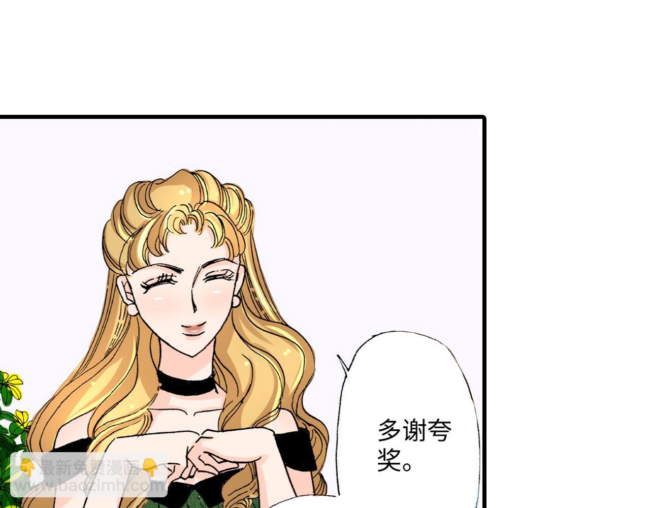 《伴娘瘦身记》第20话 第4页