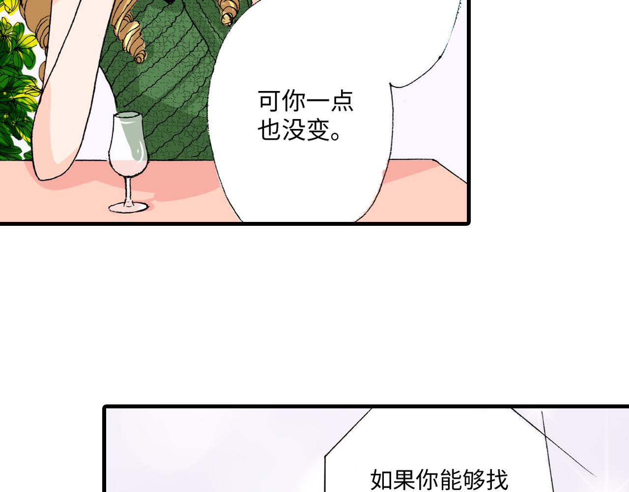 《伴娘瘦身记》第20话 第5页