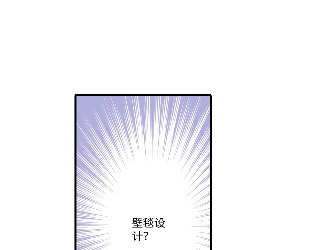《伴娘瘦身记》第19话 第10页