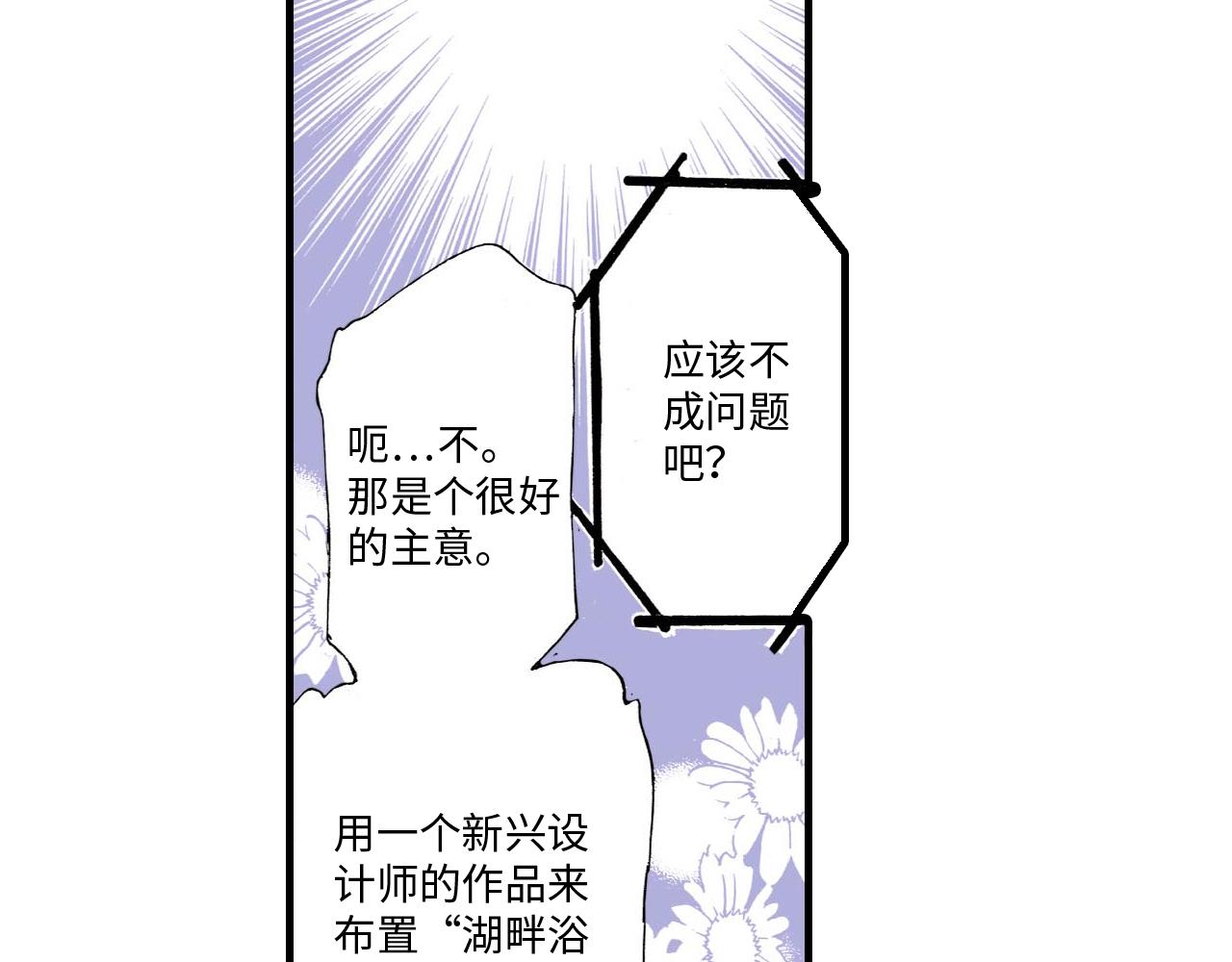 《伴娘瘦身记》第19话 第11页