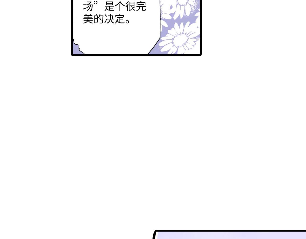 《伴娘瘦身记》第19话 第12页