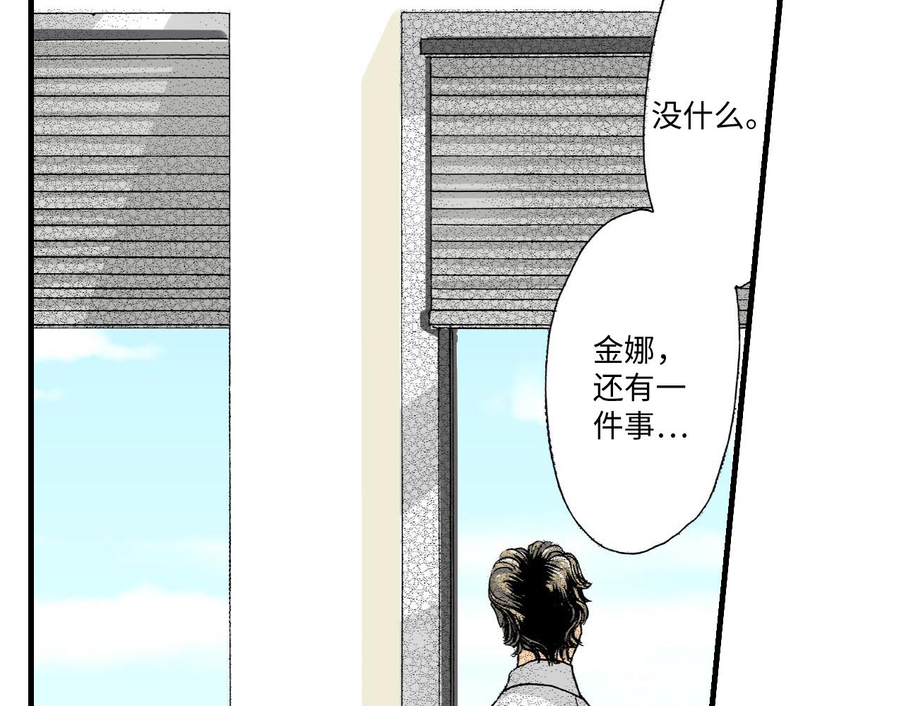 《伴娘瘦身记》第19话 第17页