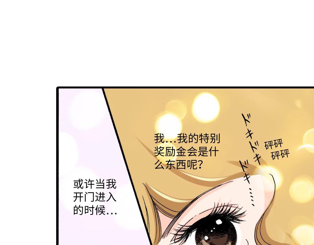 《伴娘瘦身记》第19话 第20页