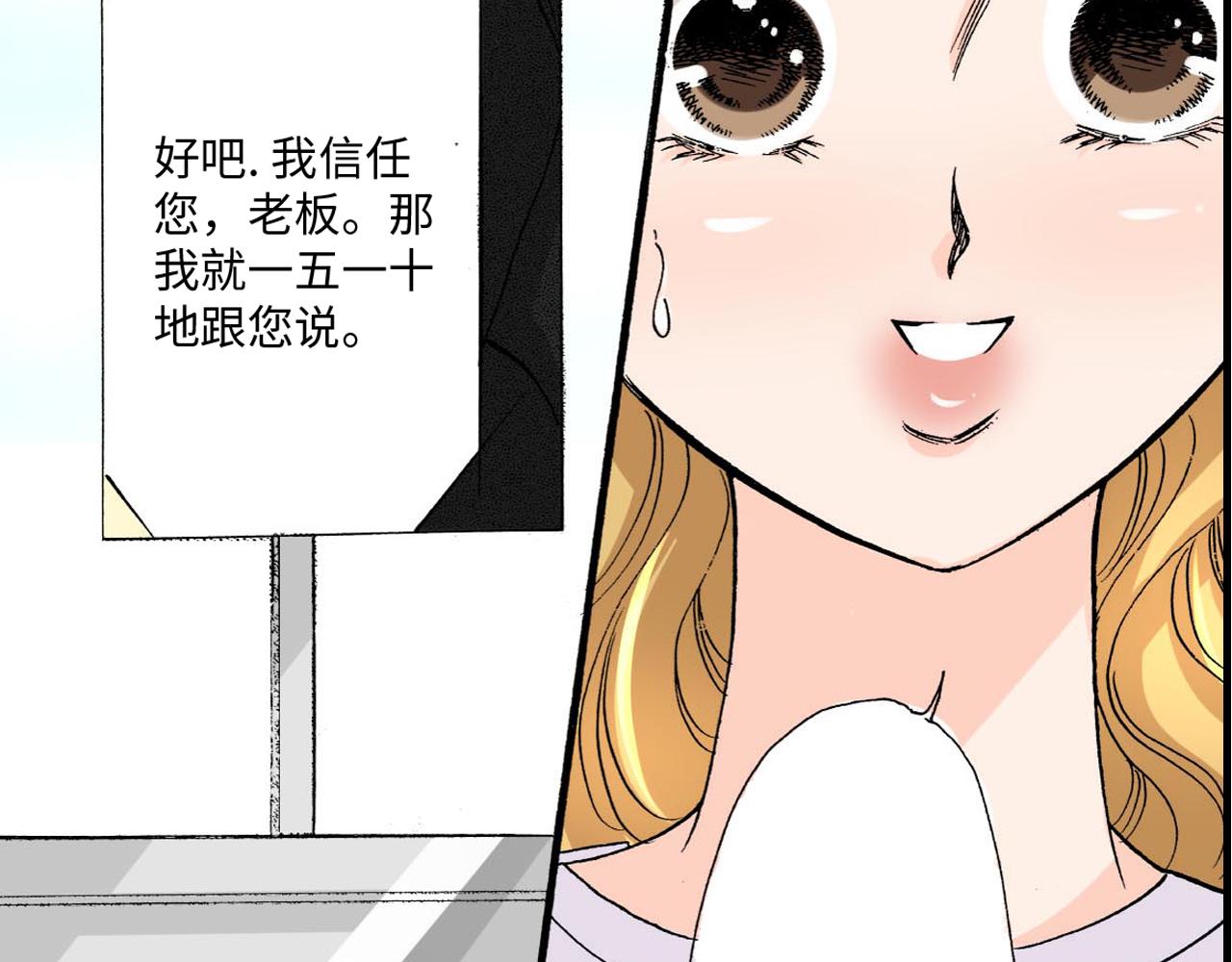 《伴娘瘦身记》第19话 第27页