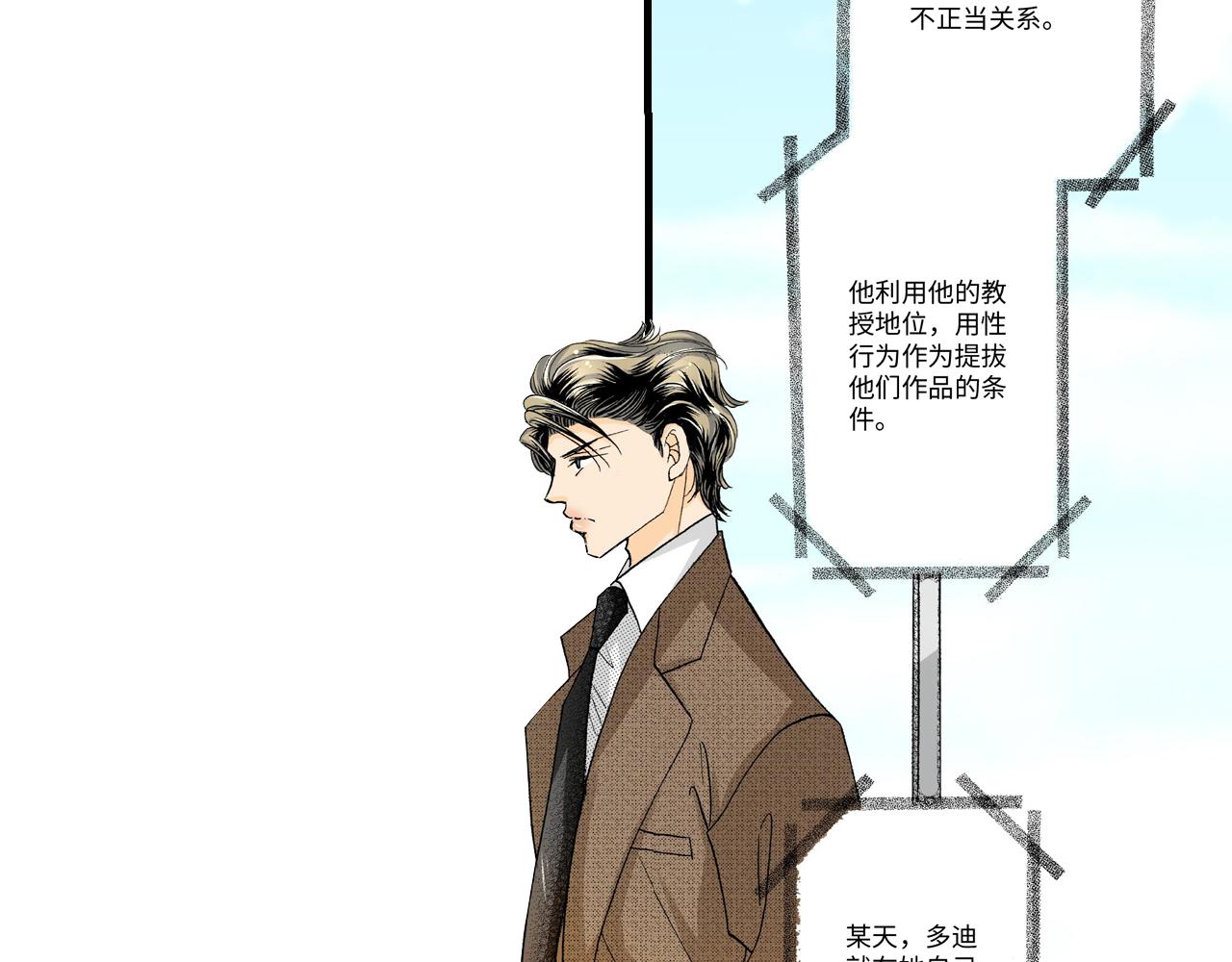 《伴娘瘦身记》第19话 第31页