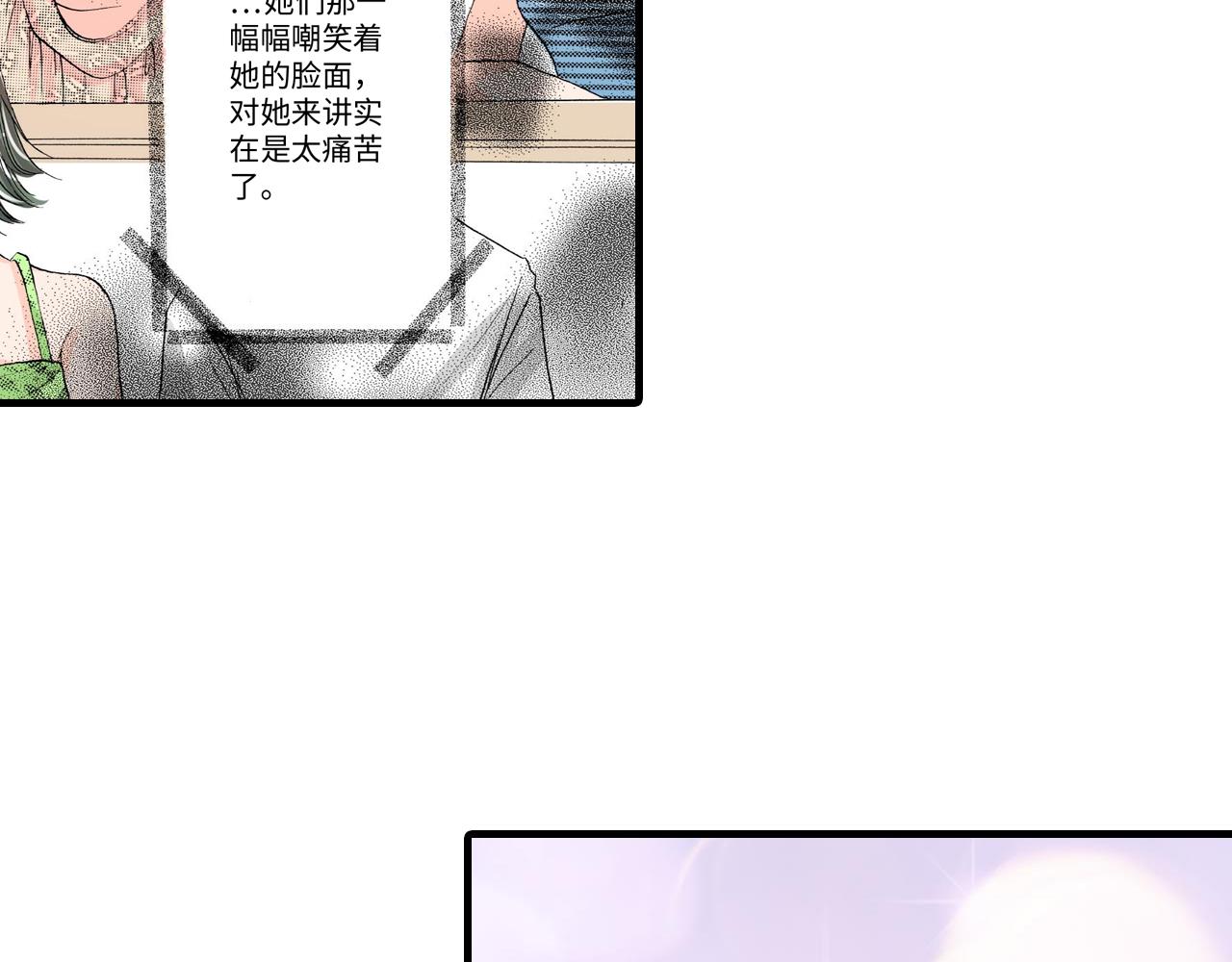 《伴娘瘦身记》第19话 第35页