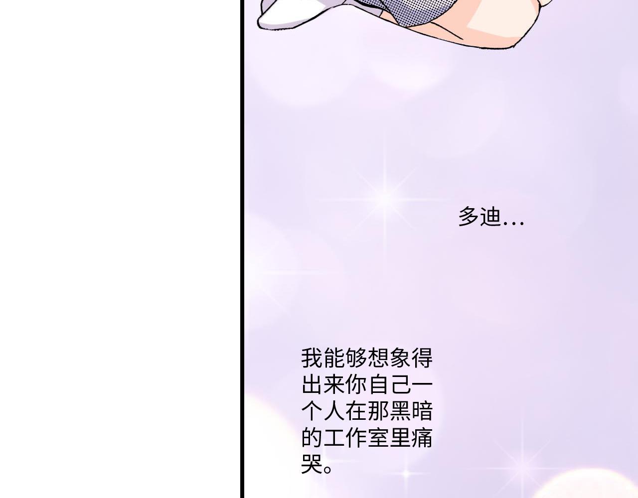 《伴娘瘦身记》第19话 第37页