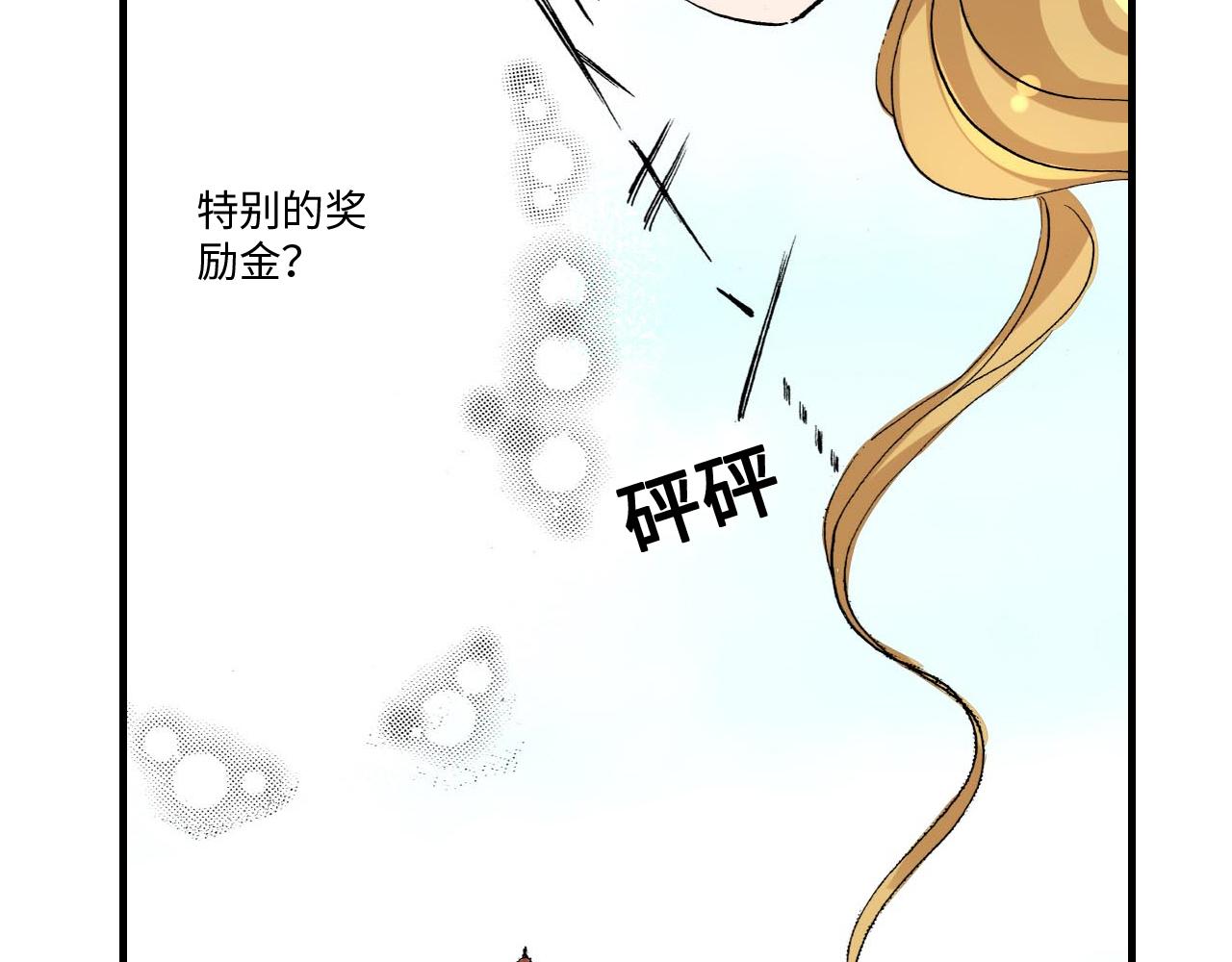 《伴娘瘦身记》第19话 第3页