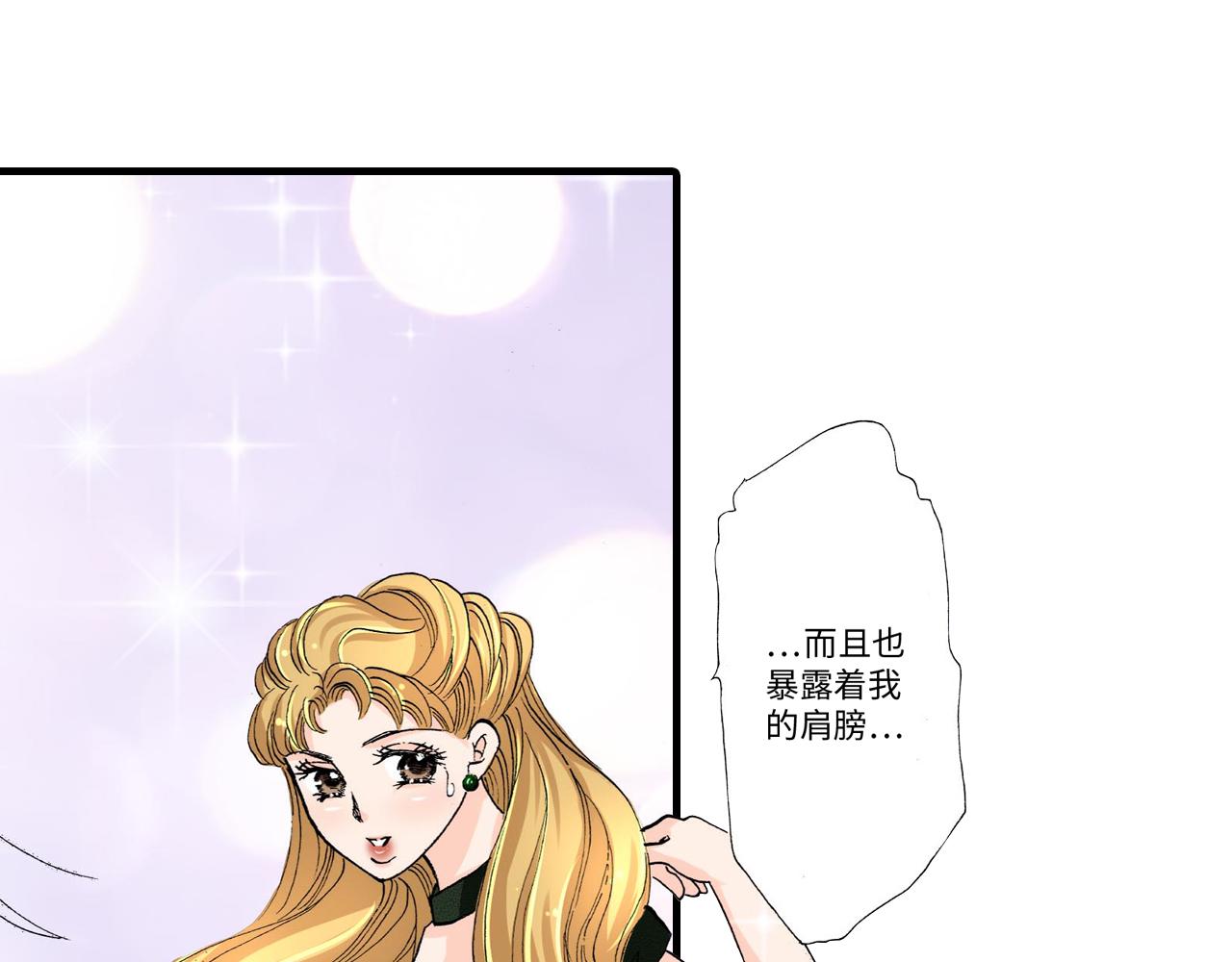 《伴娘瘦身记》第19话 第41页