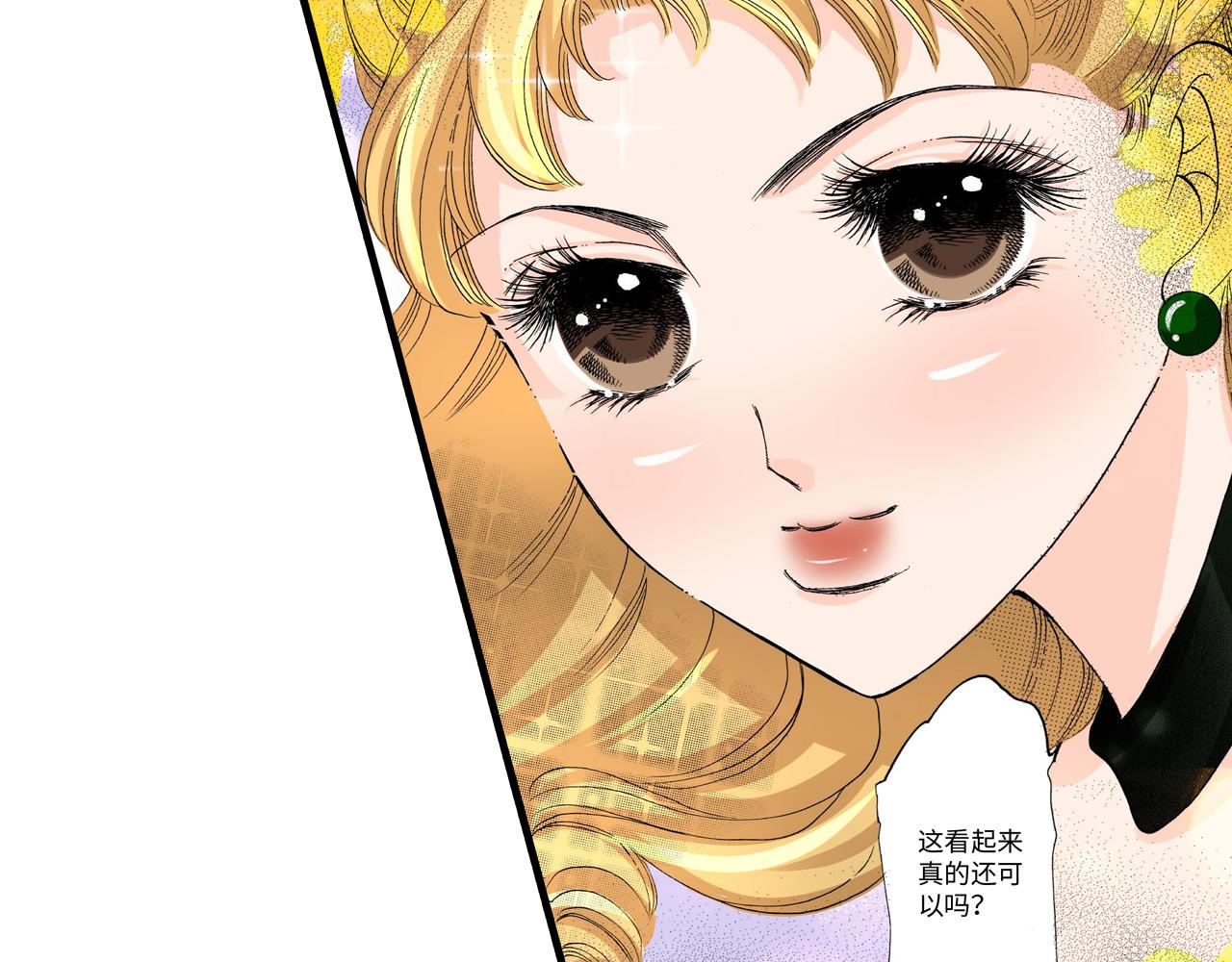 《伴娘瘦身记》第19话 第46页