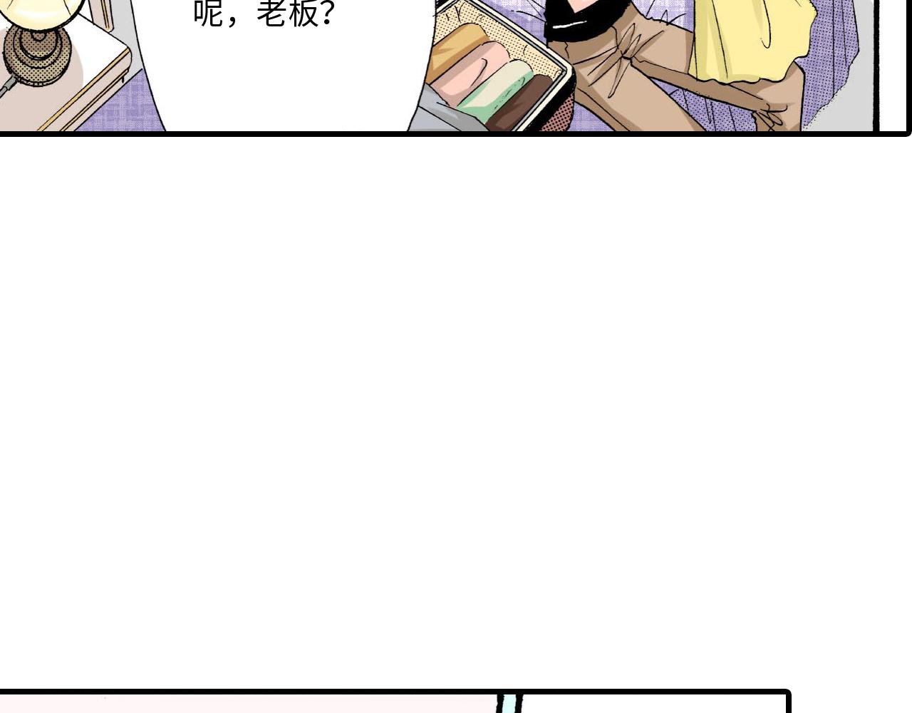《伴娘瘦身记》第19话 第7页