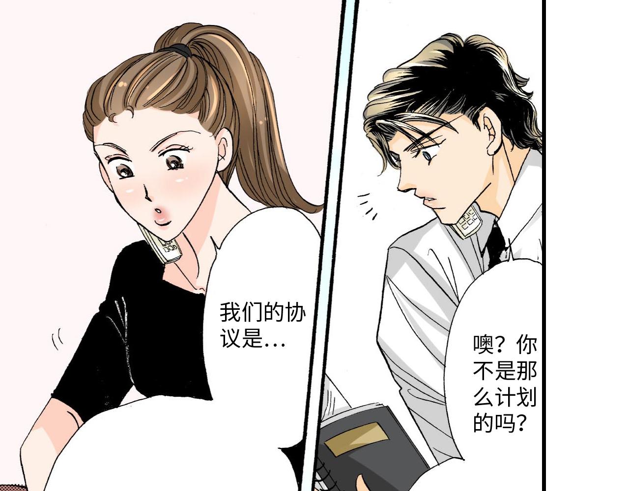 《伴娘瘦身记》第19话 第8页