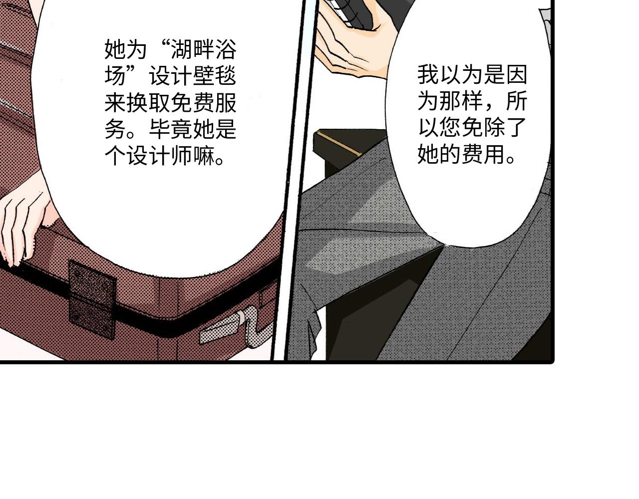 《伴娘瘦身记》第19话 第9页