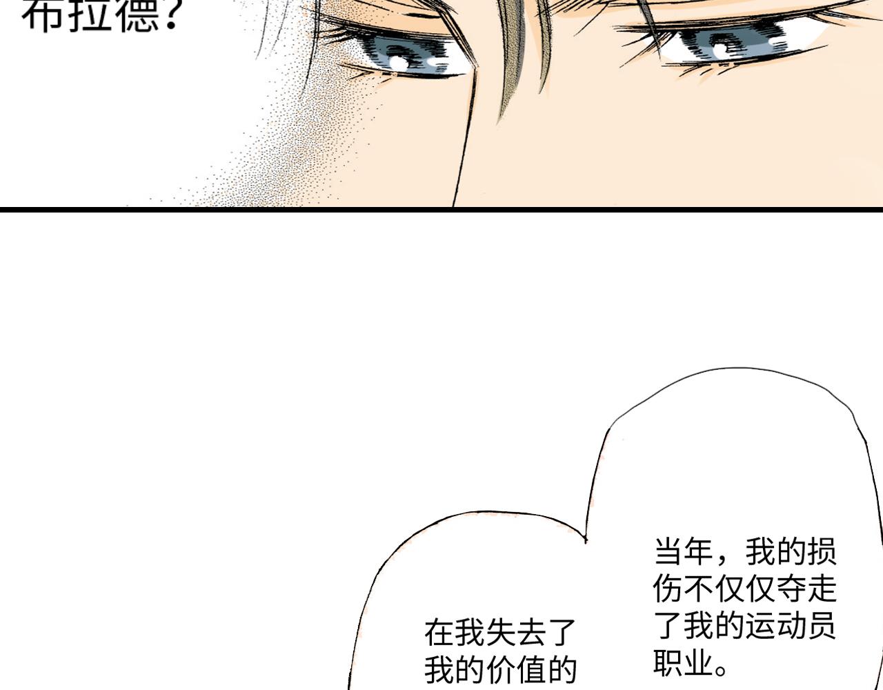 《伴娘瘦身记》第21话 第10页