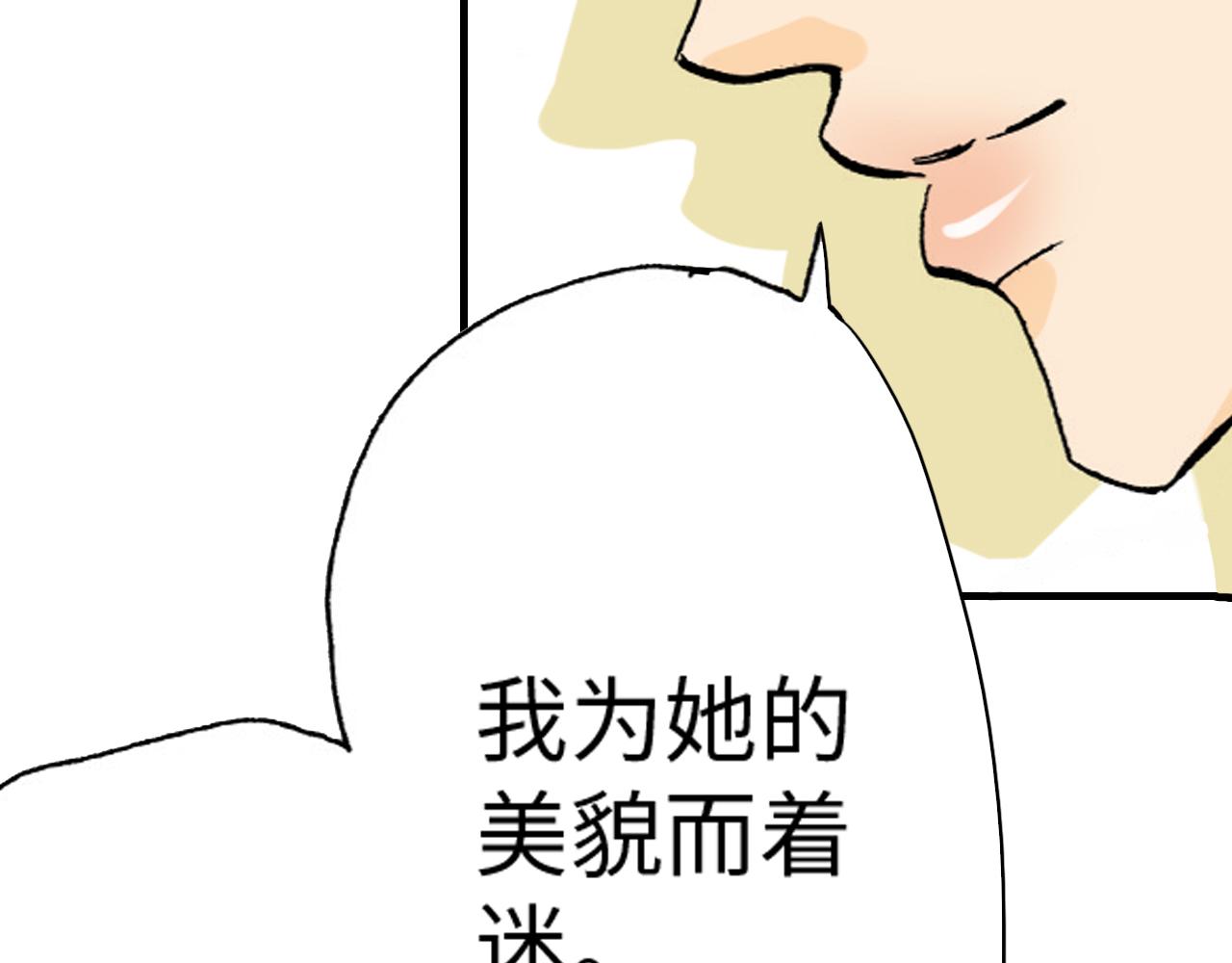 《伴娘瘦身记》第21话 第16页