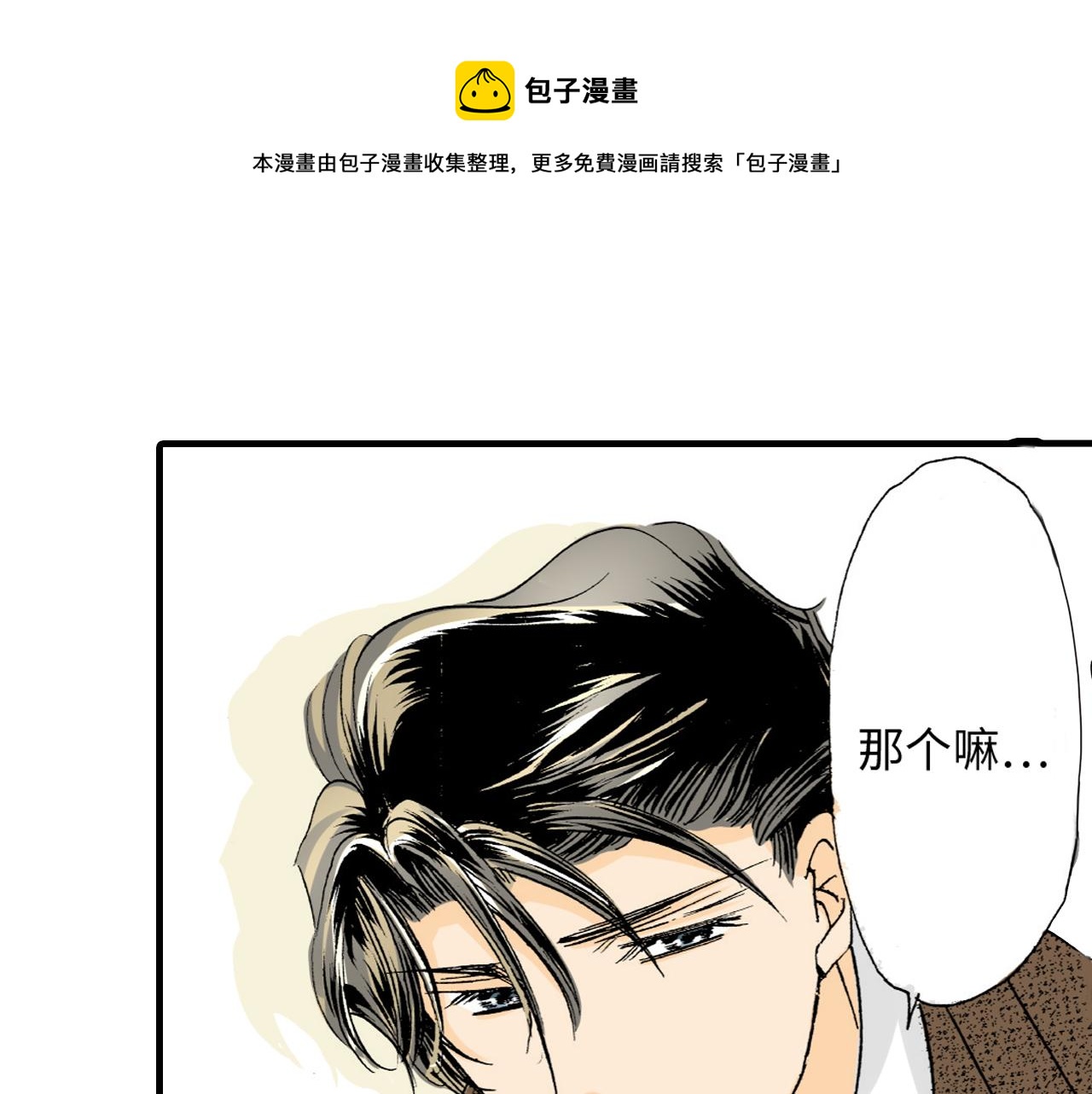 《伴娘瘦身记》第21话 第1页