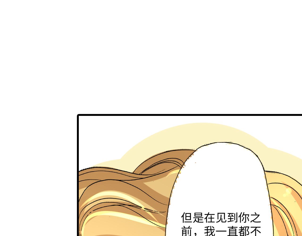 《伴娘瘦身记》第21话 第21页