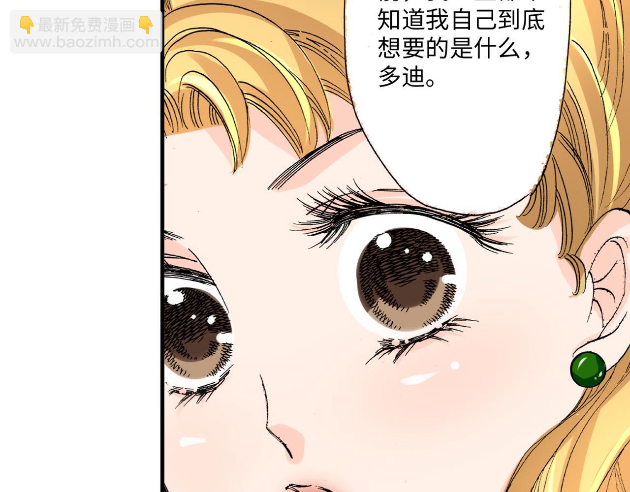 《伴娘瘦身记》第21话 第22页