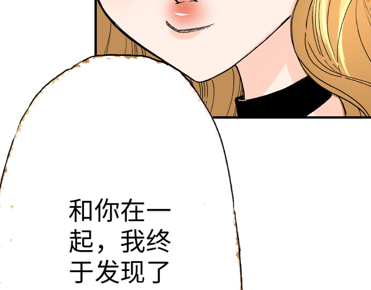 《伴娘瘦身记》第21话 第23页